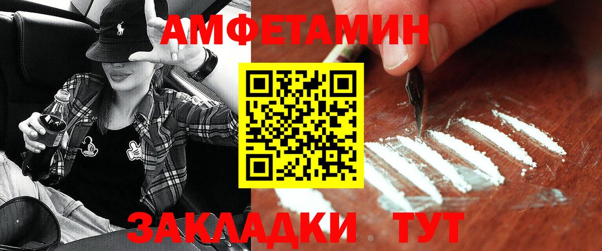 Моздок  Amphetamine  Вход с VPN  Amphetamine 98%  АМФ 