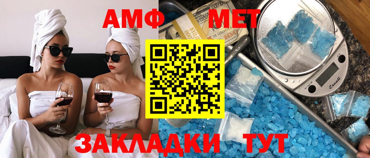 Amphetamine VHQ Моздок