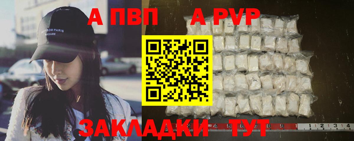 Моздок  Alpha-PVP Crystall  Вход с VPN  A PVP  А ПВП СК КРИС 