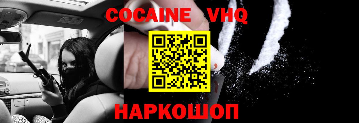 COCAIN 99% Моздок
