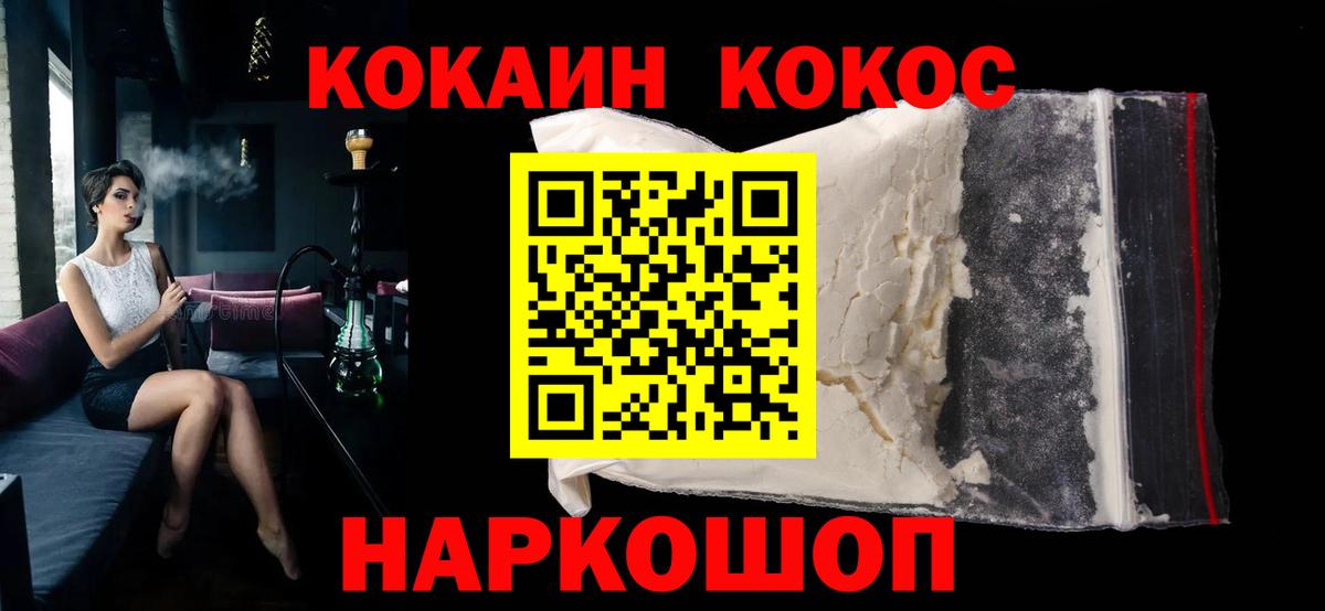Моздок  COCAIN VHQ  наркошоп  Вход с VPN 