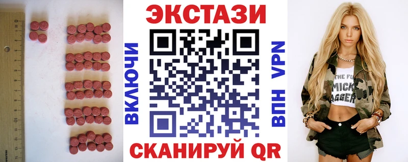 Экстази 250 мг  Моздок 