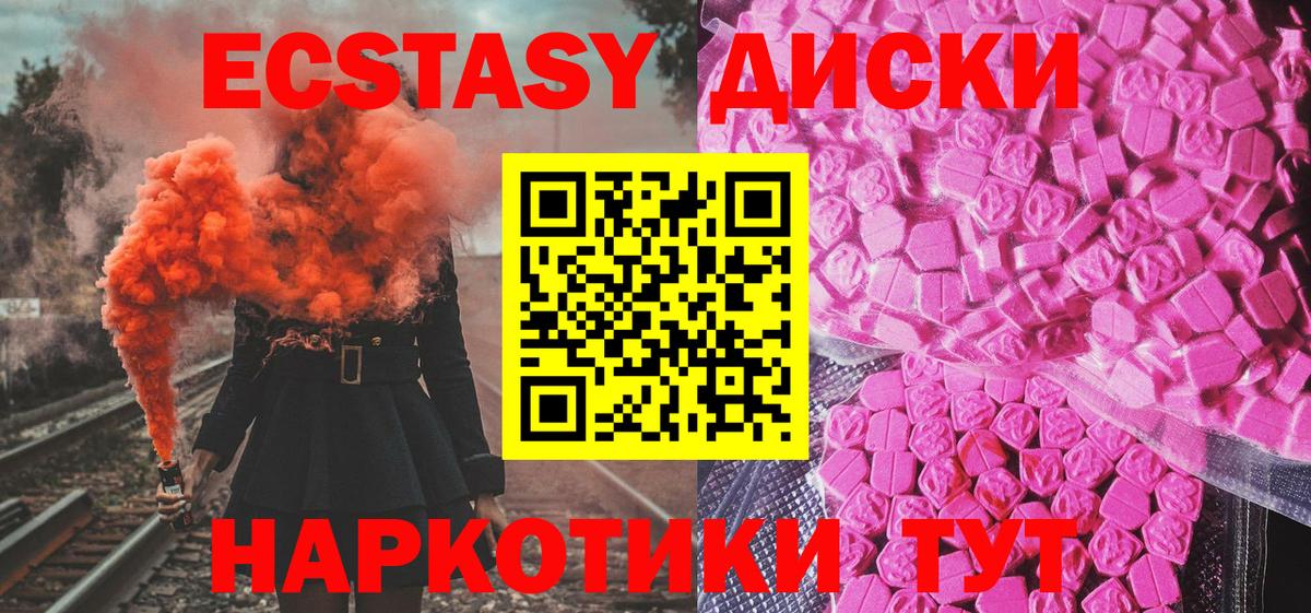ЭКСТАЗИ  ЭКСТАЗИ Cube  Вход с VPN  Экстази Philipp Plein  Моздок 