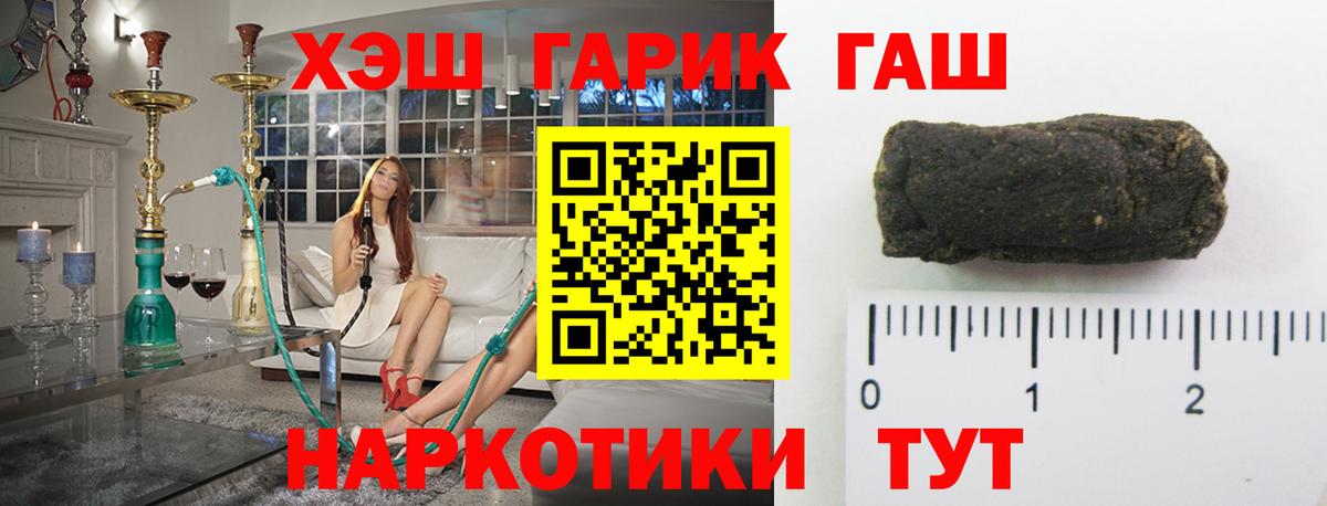 ГАШ  ГАШИШ 40% ТГК  Моздок  Вход с VPN  ГАШИШ Ice-O-Lator 