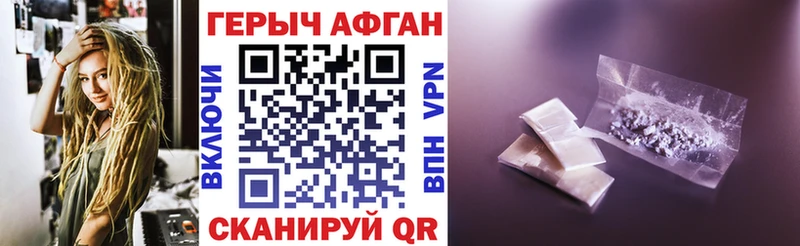 Героин Heroin  Моздок 