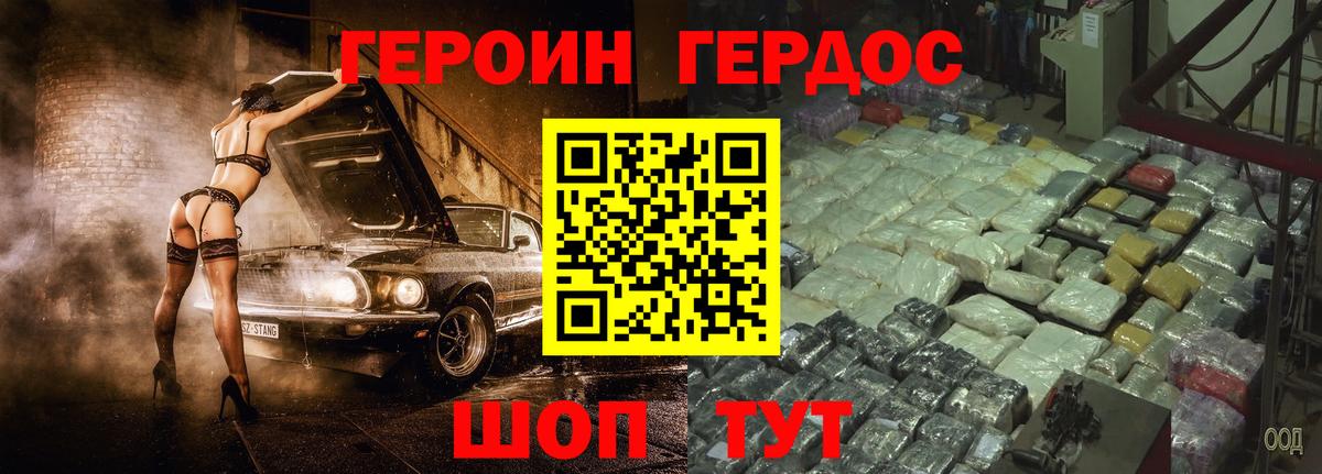 ГЕРОИН  Вход с VPN  Моздок  Героин Афган 