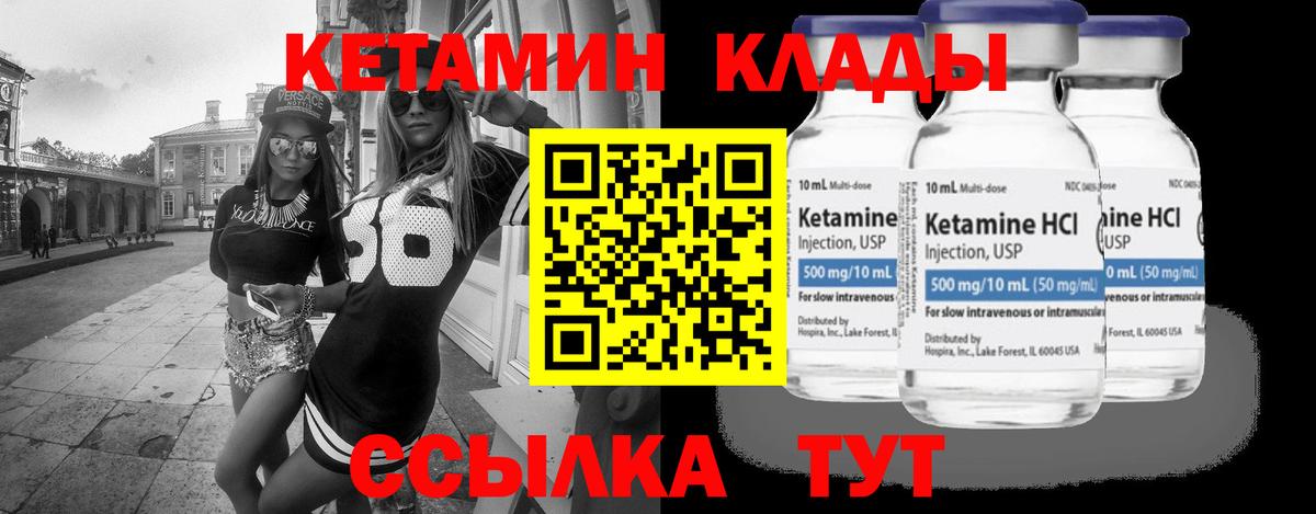 Моздок  Кетамин ketamine  КЕТАМИН ketamine  Вход с VPN 