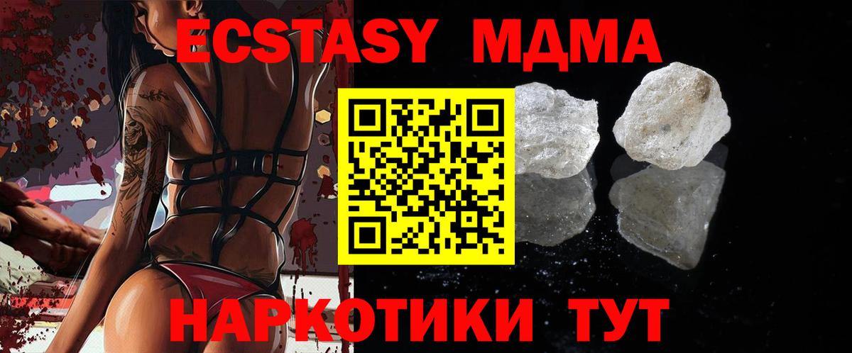 MDMA  MDMA кристаллы  Моздок  Вход с VPN  МДМА Molly 