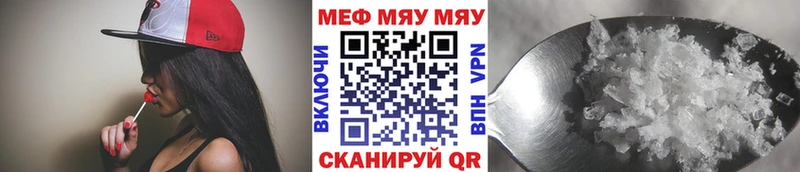 Мефедрон кристаллы Моздок