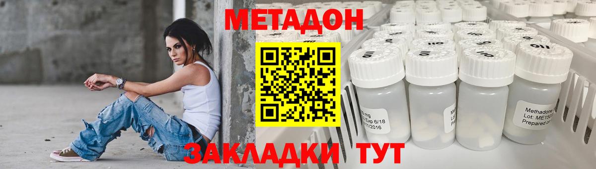 МЕТАДОН methadone  Вход с VPN  Моздок 
