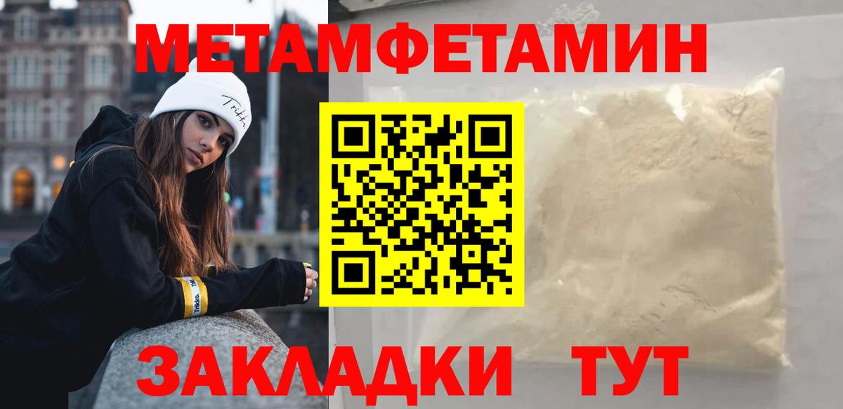 Моздок  Первитин Methamphetamine  Вход с VPN 