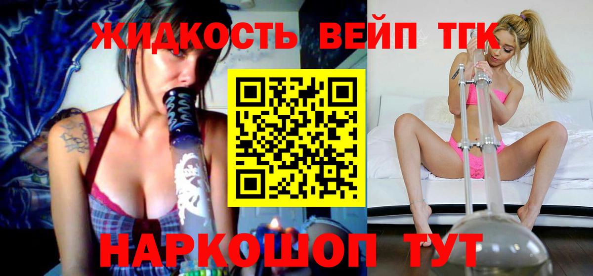 купить наркотик  Вход с VPN  Моздок  ТГК THC oil 